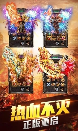 火龍三職業(yè)打金版截圖