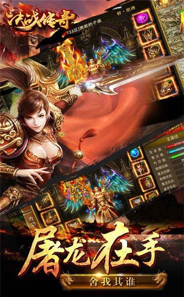 決戰(zhàn)傳奇西塘版截圖