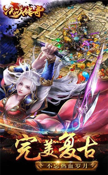 決戰(zhàn)傳奇西塘版截圖