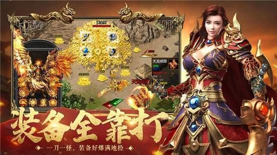 52pk傳奇截圖