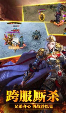 圣龍無雙龍騰盛世截圖