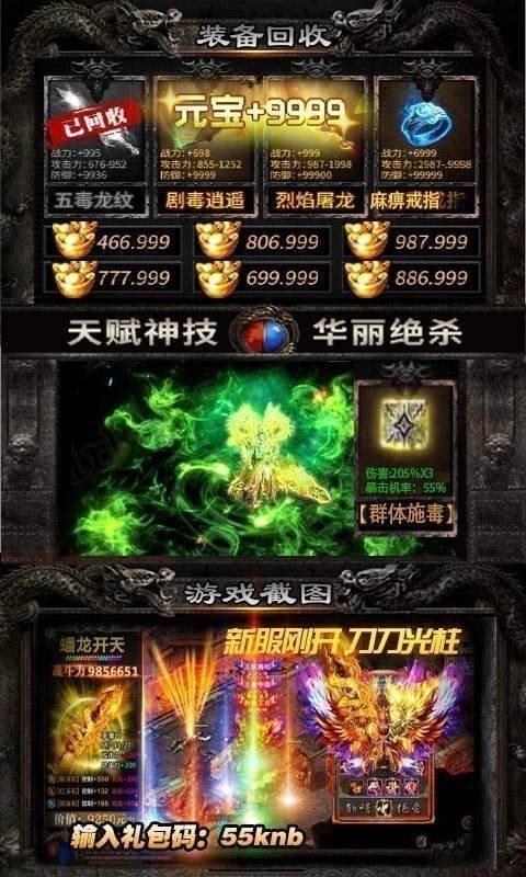 赤月神途單職業(yè)掛機(jī)版截圖