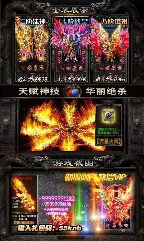 赤月神途單職業(yè)掛機(jī)版截圖