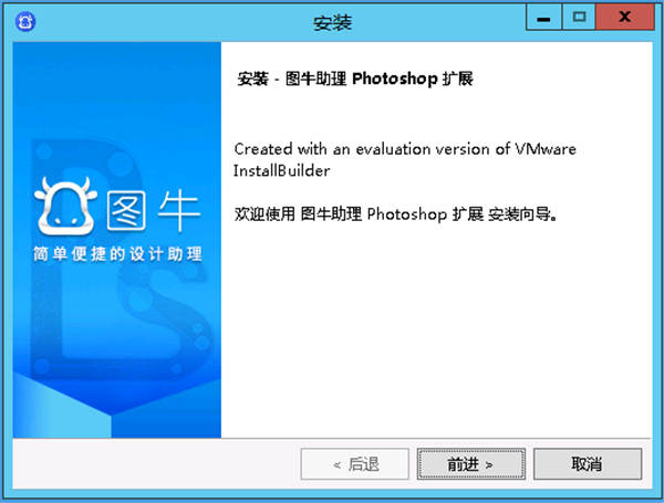 圖牛助理截圖