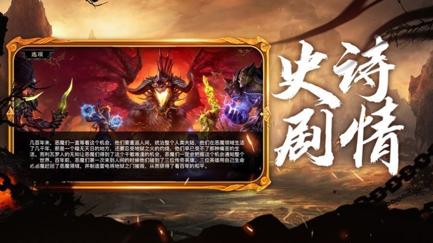 征龍戰(zhàn)記截圖