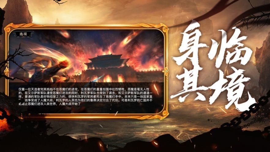 征龍戰(zhàn)記截圖