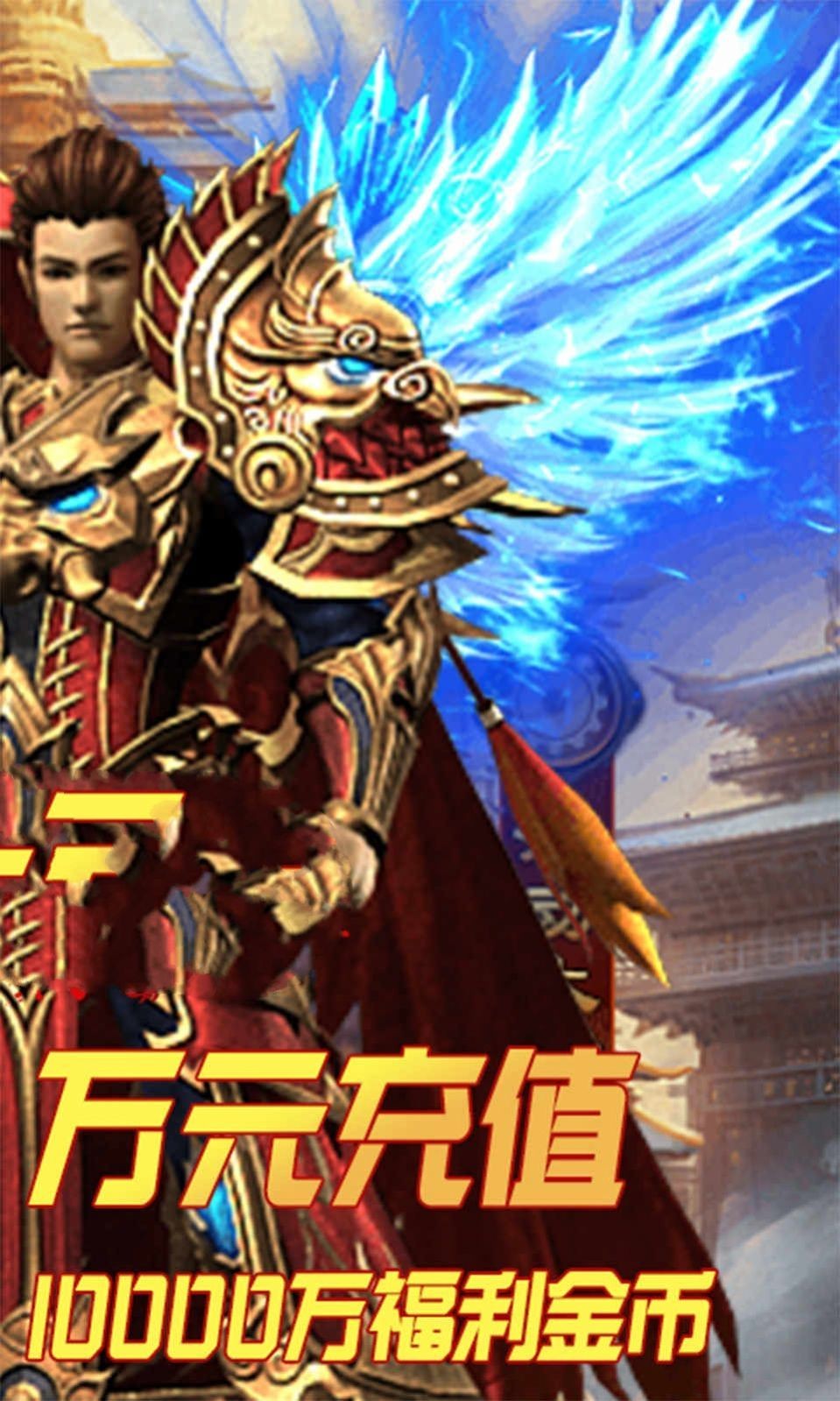52神途高爆版截圖