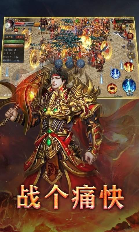 mg游戲歲月征途截圖