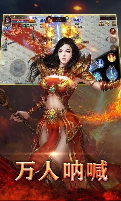 mg游戲歲月征途截圖
