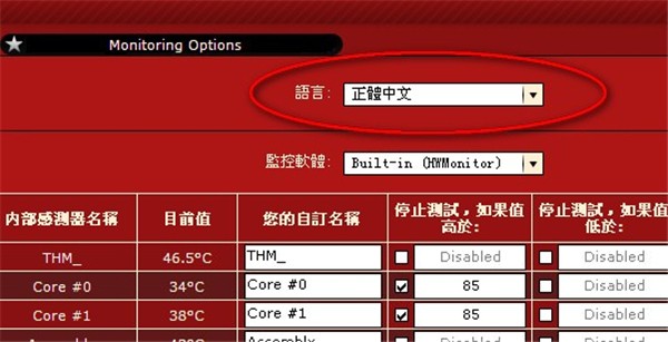 OCCT截圖