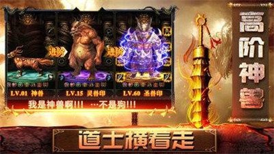縱橫征途高爆版截圖