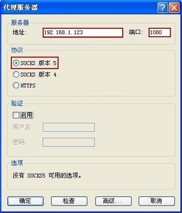 Proxifier截圖