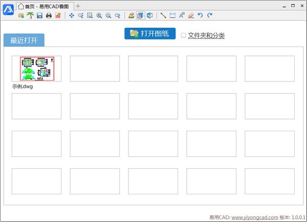 易用CAD看圖截圖