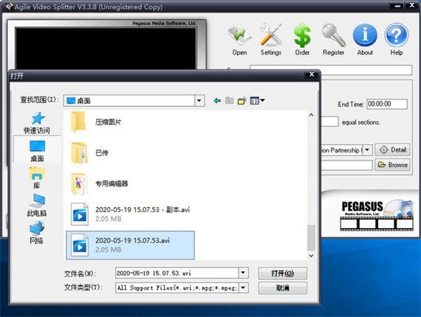 Agile Video Splitter截圖