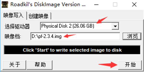physdiskwrite截圖