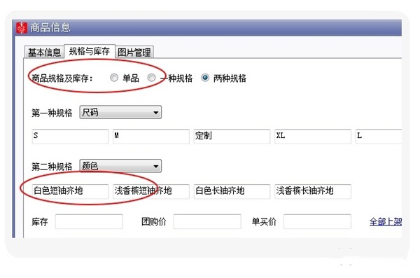 甩手上货助理截图