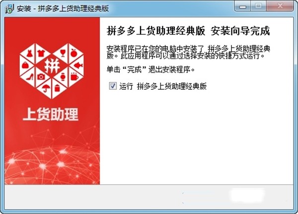 甩手上货助理截图