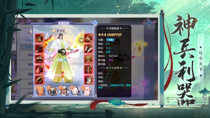 仙路問(wèn)神截圖