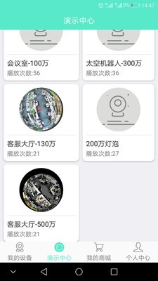 鐳威視云截圖