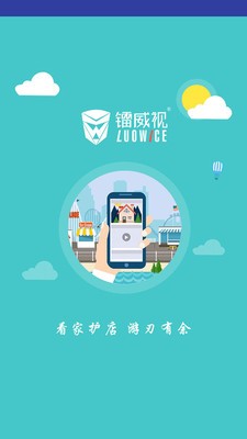 鐳威視云截圖