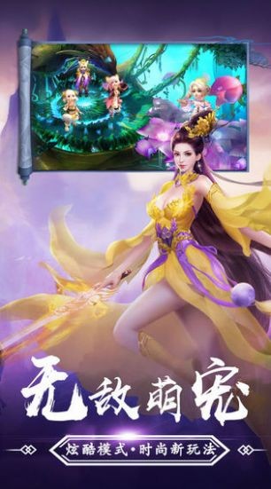 劍俠世界之亂世情殤截圖