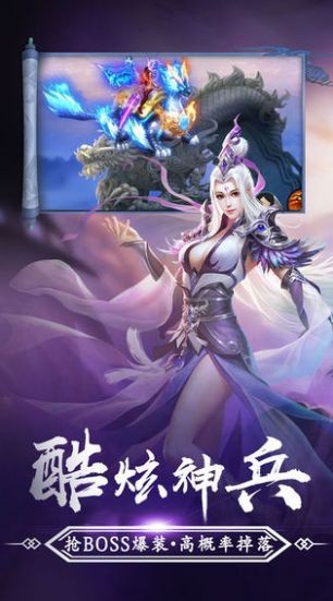 劍俠世界之亂世情殤截圖
