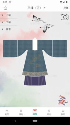 與子同袍截圖