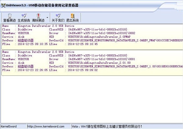 USB Viewer截圖
