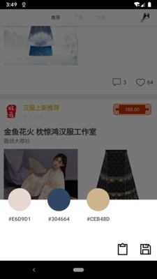 與子同袍