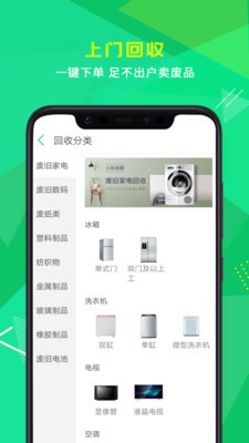小樂到家截圖
