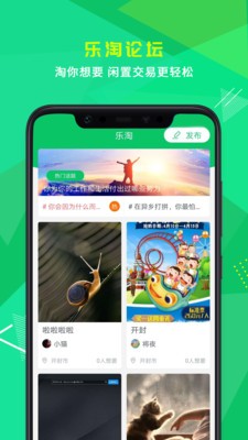 小樂到家截圖