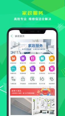 小樂到家截圖