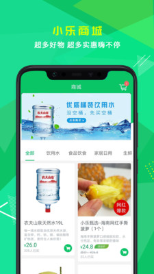 小樂到家