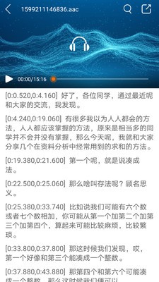 音視頻轉(zhuǎn)文字截圖