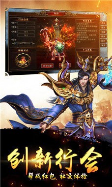 復(fù)古傳奇加強(qiáng)版截圖