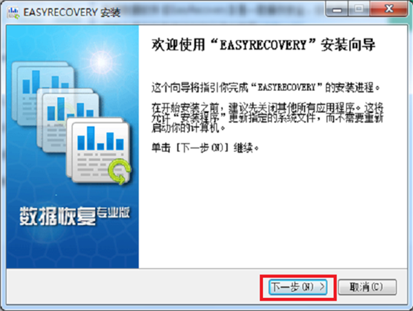 easyrecovery pro截圖