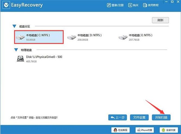 easyrecovery pro截圖