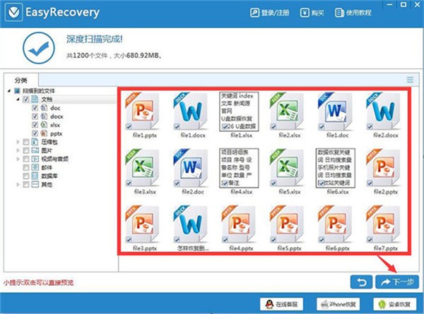 easyrecovery pro截圖