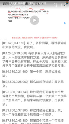 音視頻轉(zhuǎn)文字