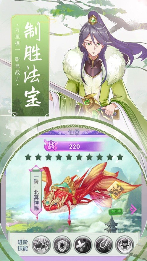 仙魔斗破仙穹截圖