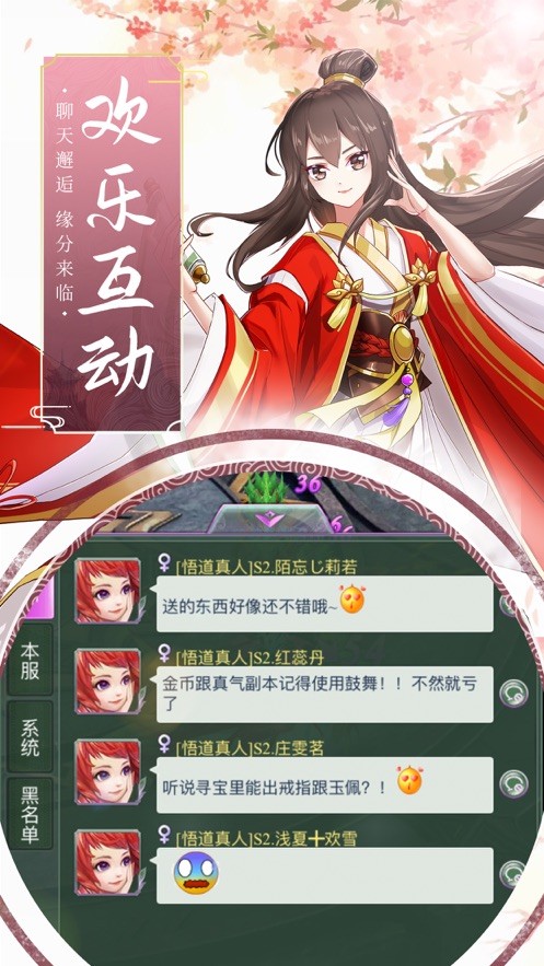 仙魔斗破仙穹截圖