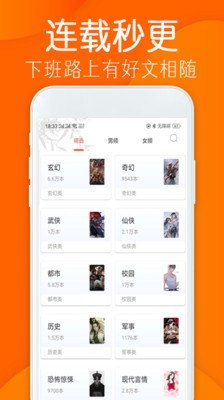 免費小說閣截圖