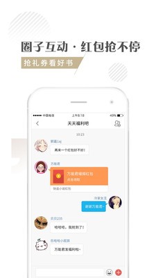快追小說app截圖