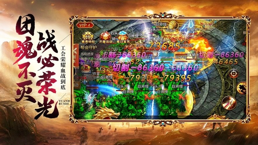 龍皇嗜血版截圖