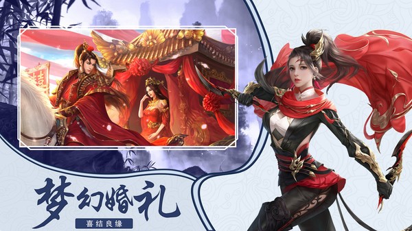 夢回仙域之三生情截圖