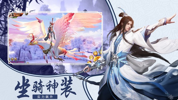 夢回仙域之三生情截圖