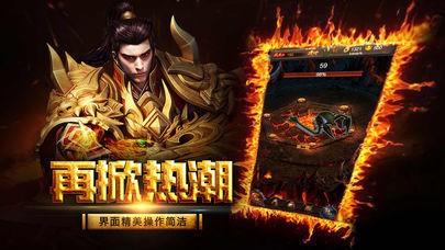 暴龍神途截圖