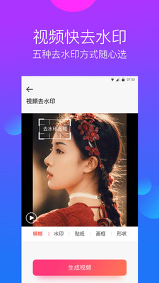 去水印工作室截圖