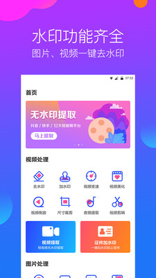 去水印工作室截圖