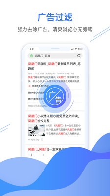 極鷹瀏覽器截圖